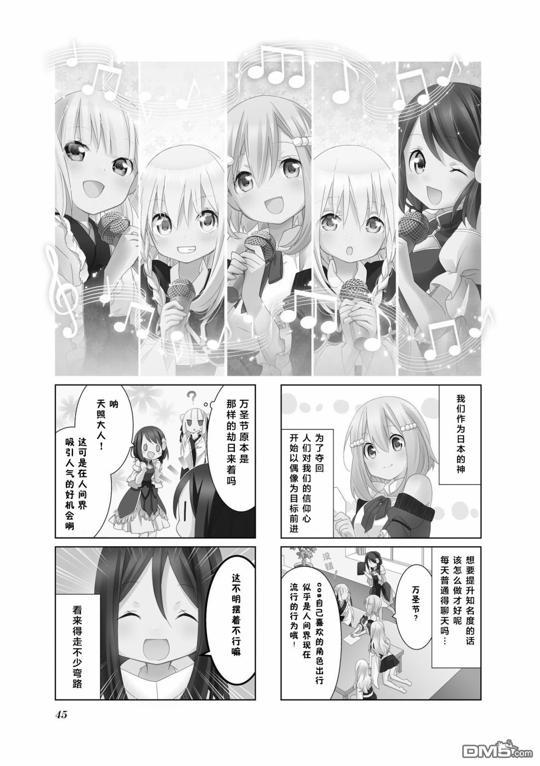 第4話（14P）