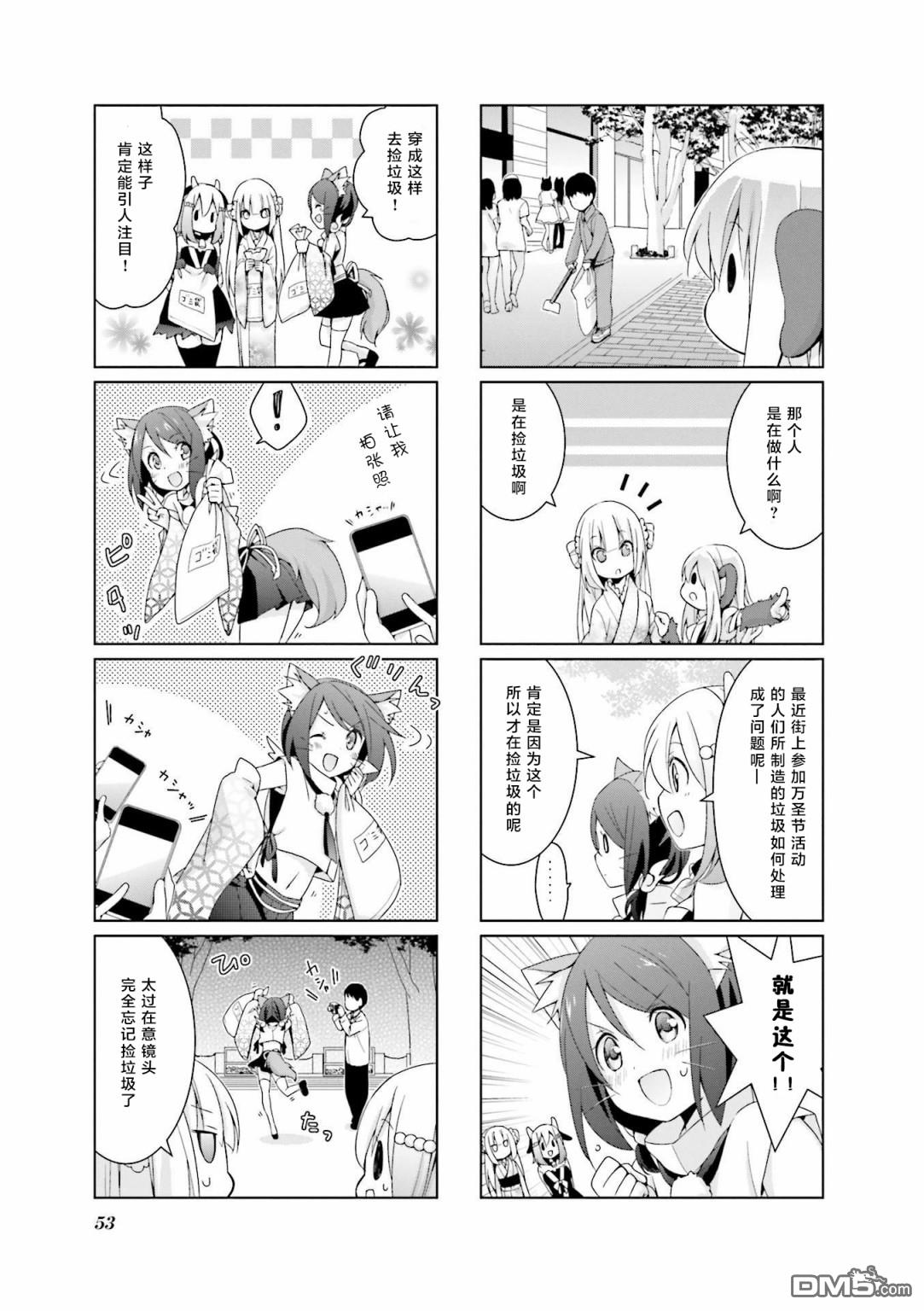 第4話（14P）