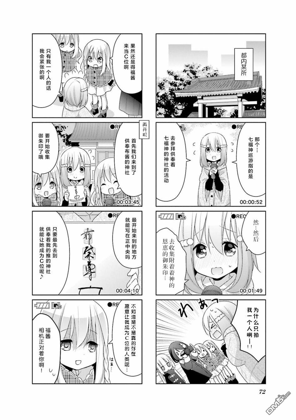 第6話（14P）
