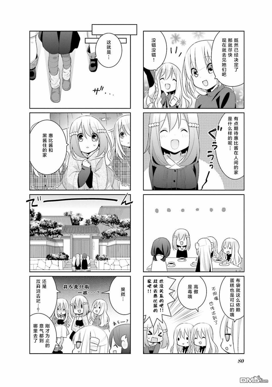 第6話（14P）