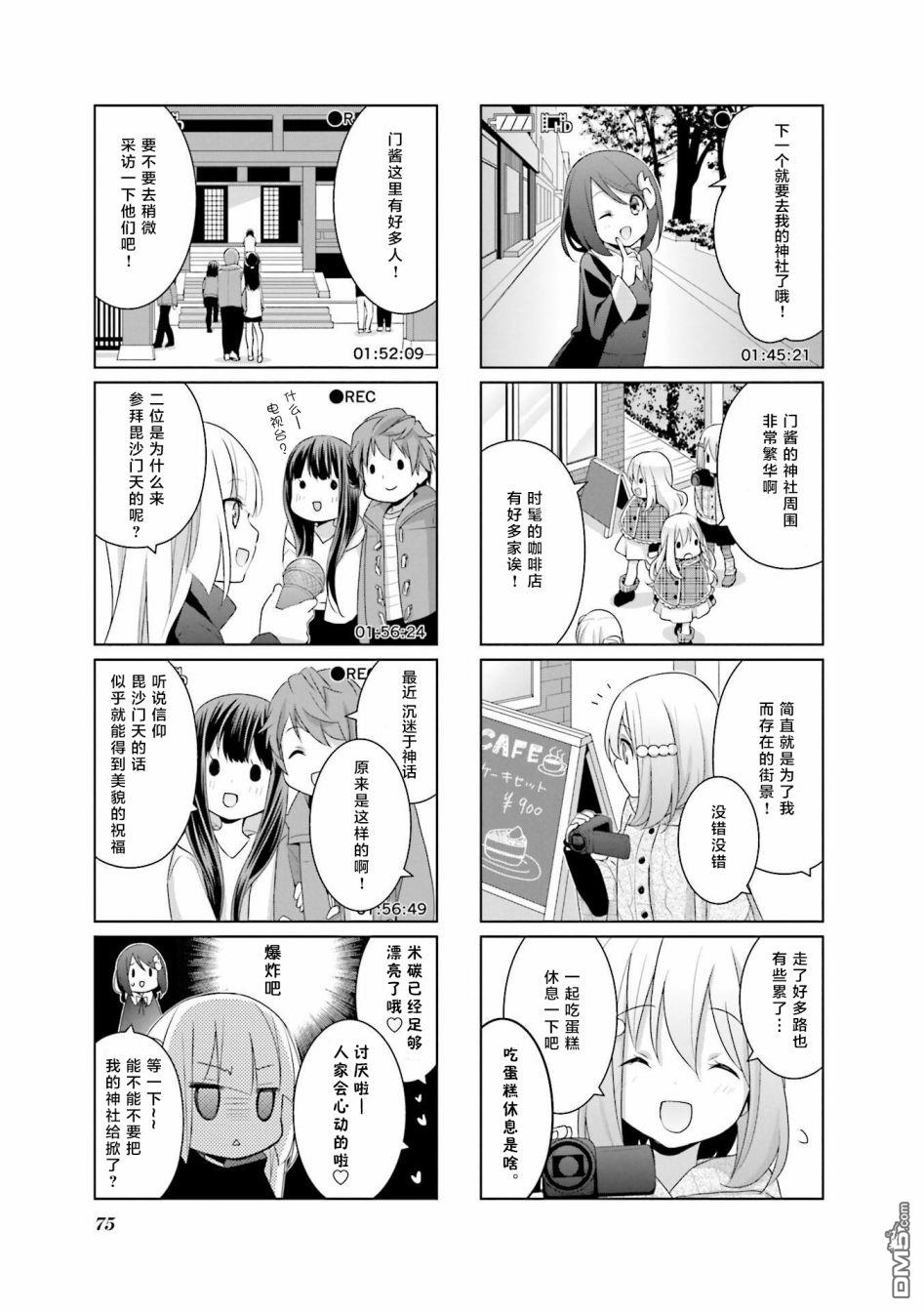 第6話（14P）