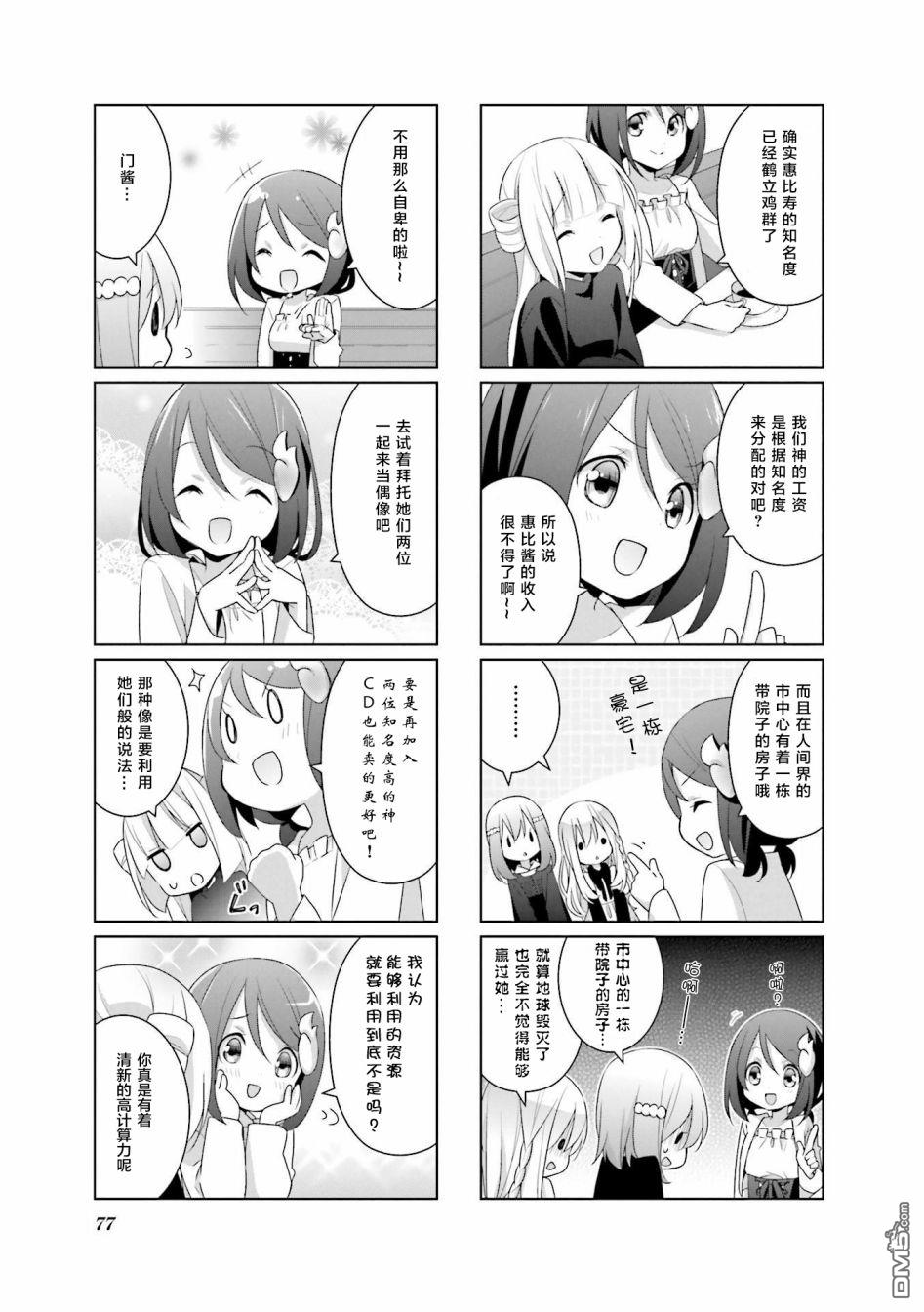 第6話（14P）