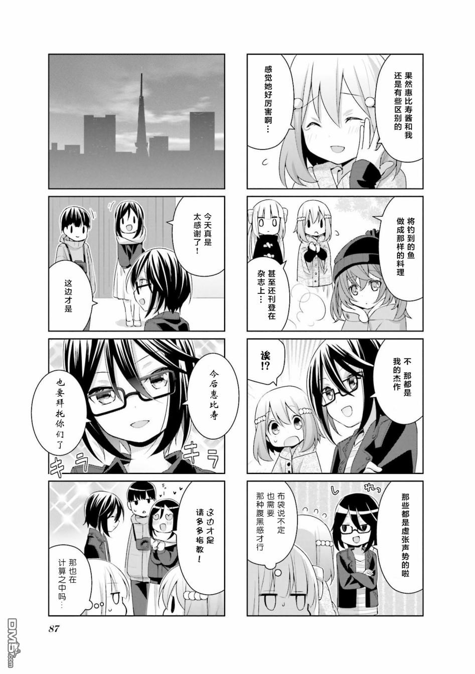第7話（14P）