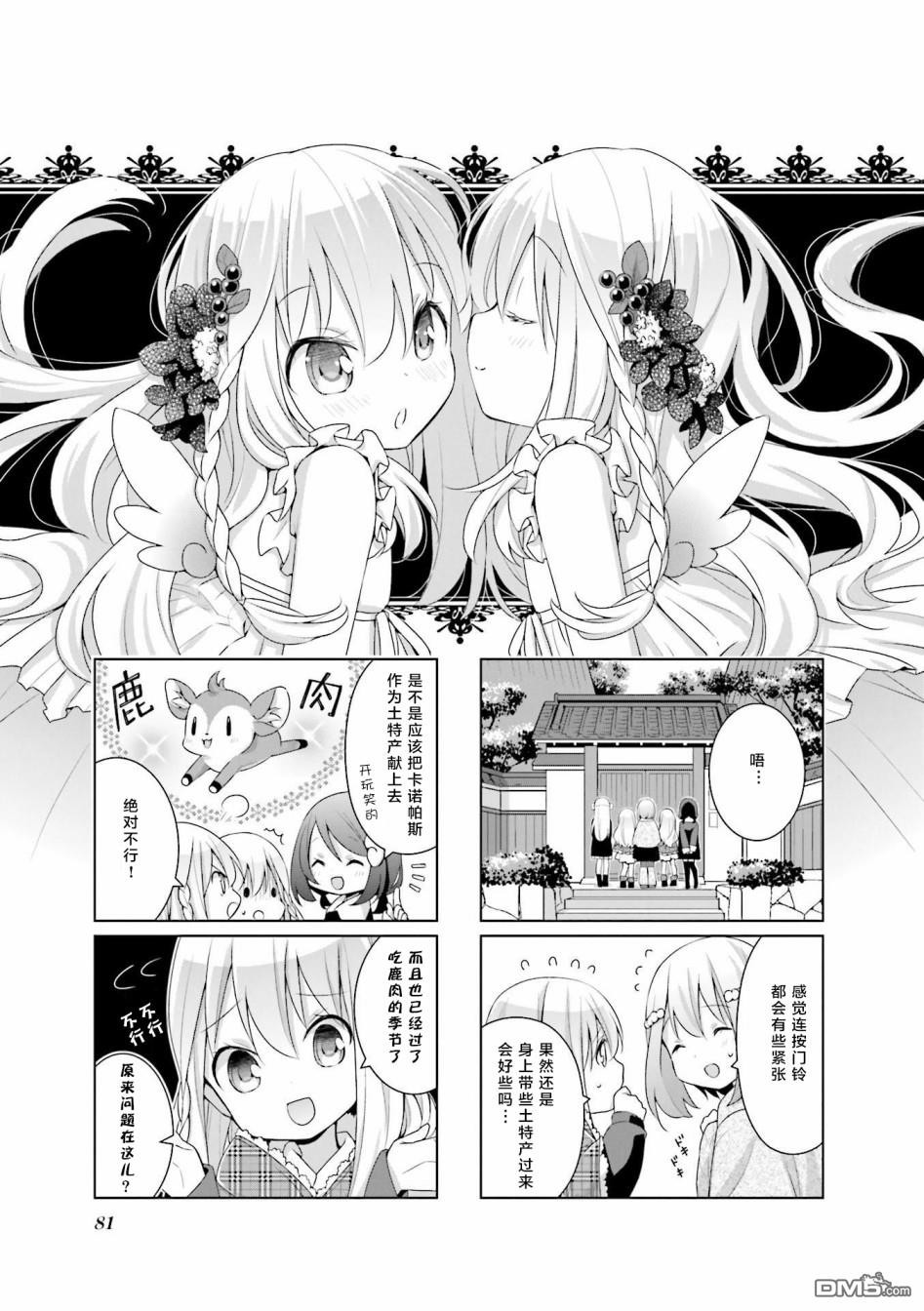 第7話（14P）