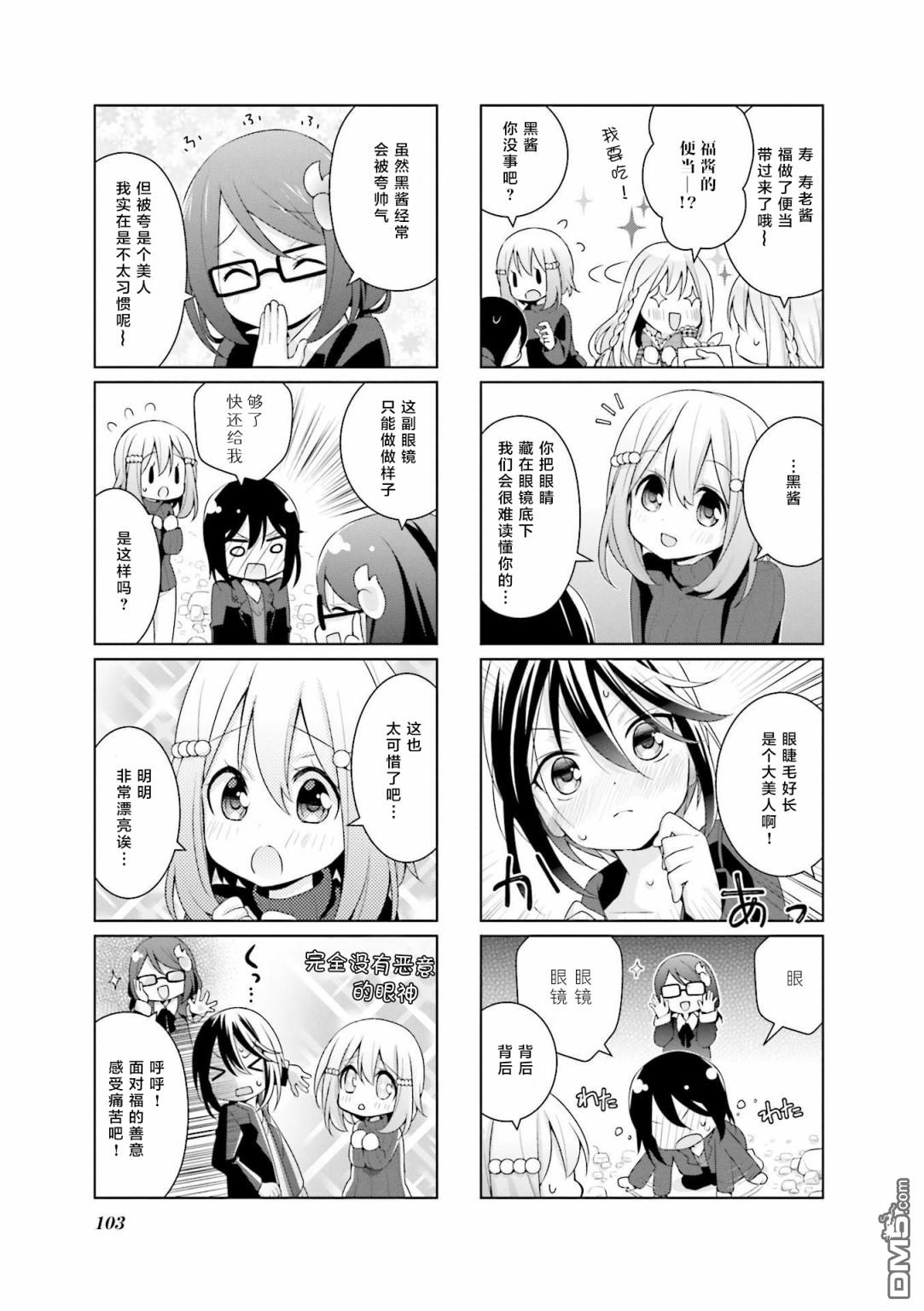 第8話（14P）