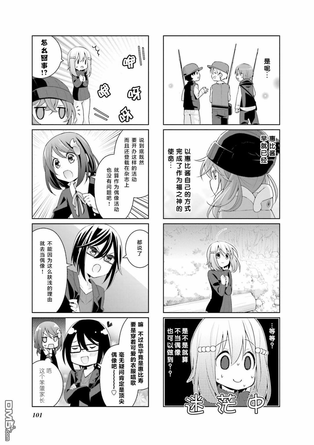 第8話（14P）