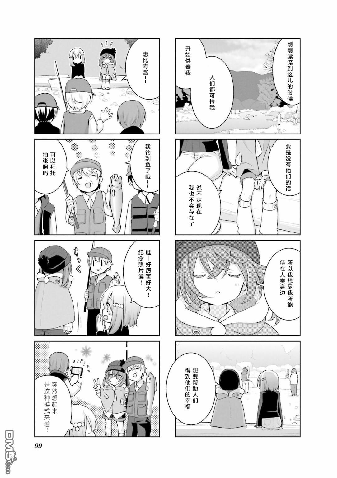 第8話（14P）