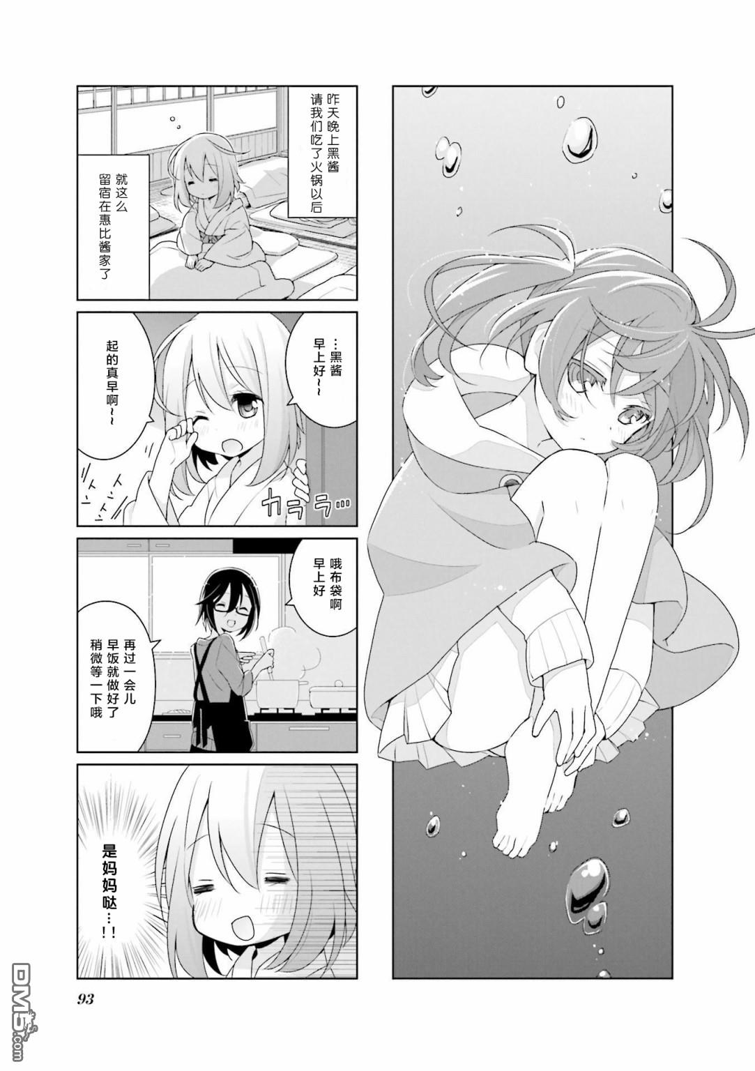 第8話（14P）