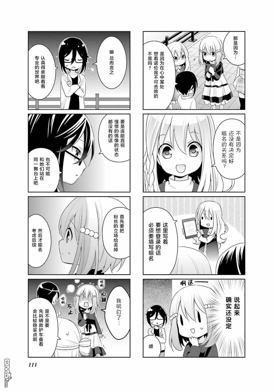 第9話（15P）