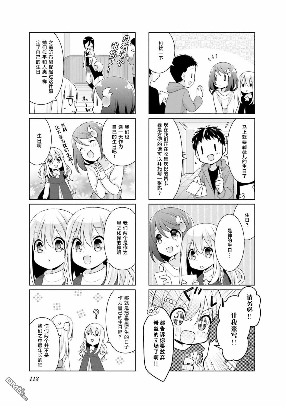 第9話（15P）