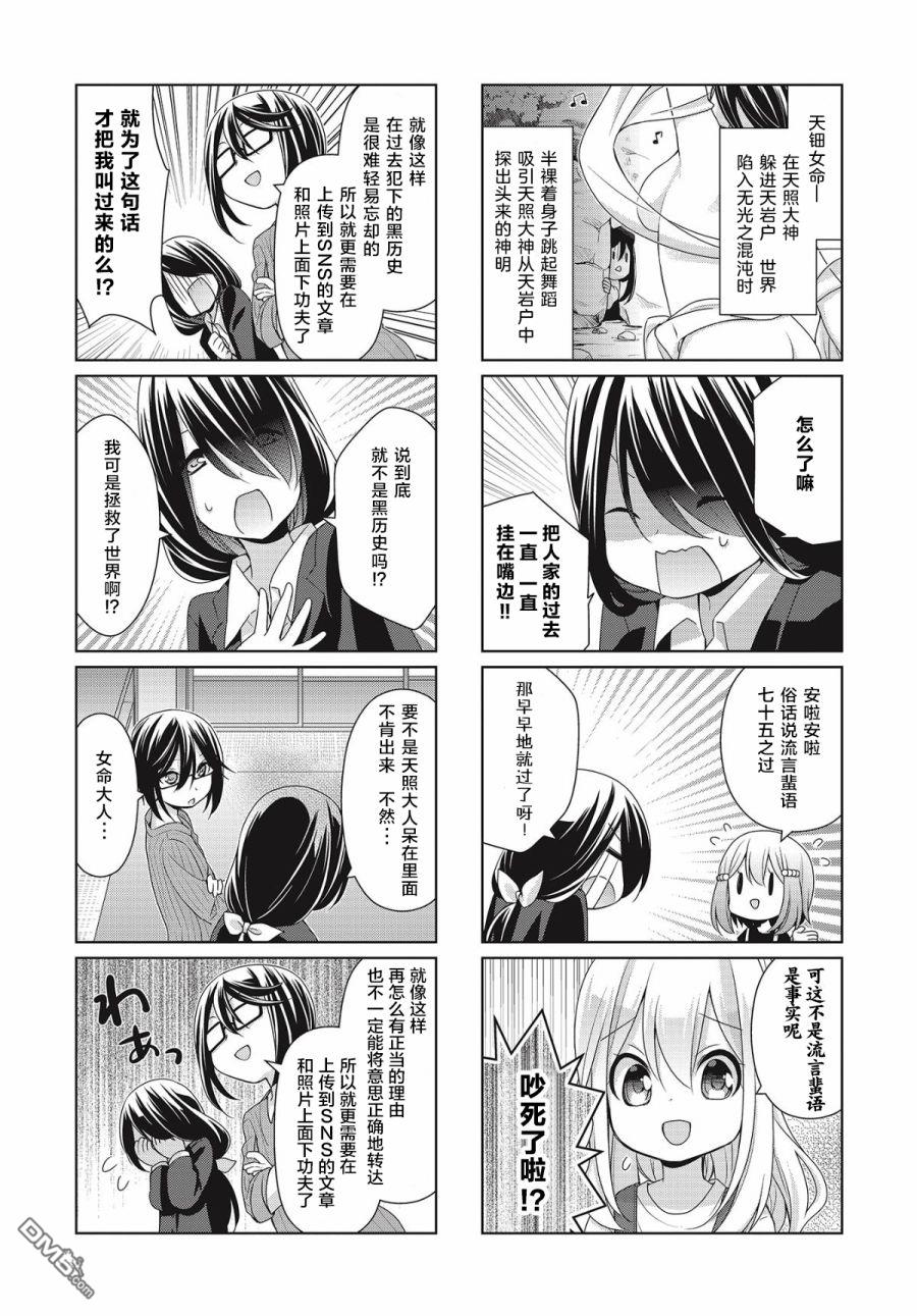 第11話（14P）