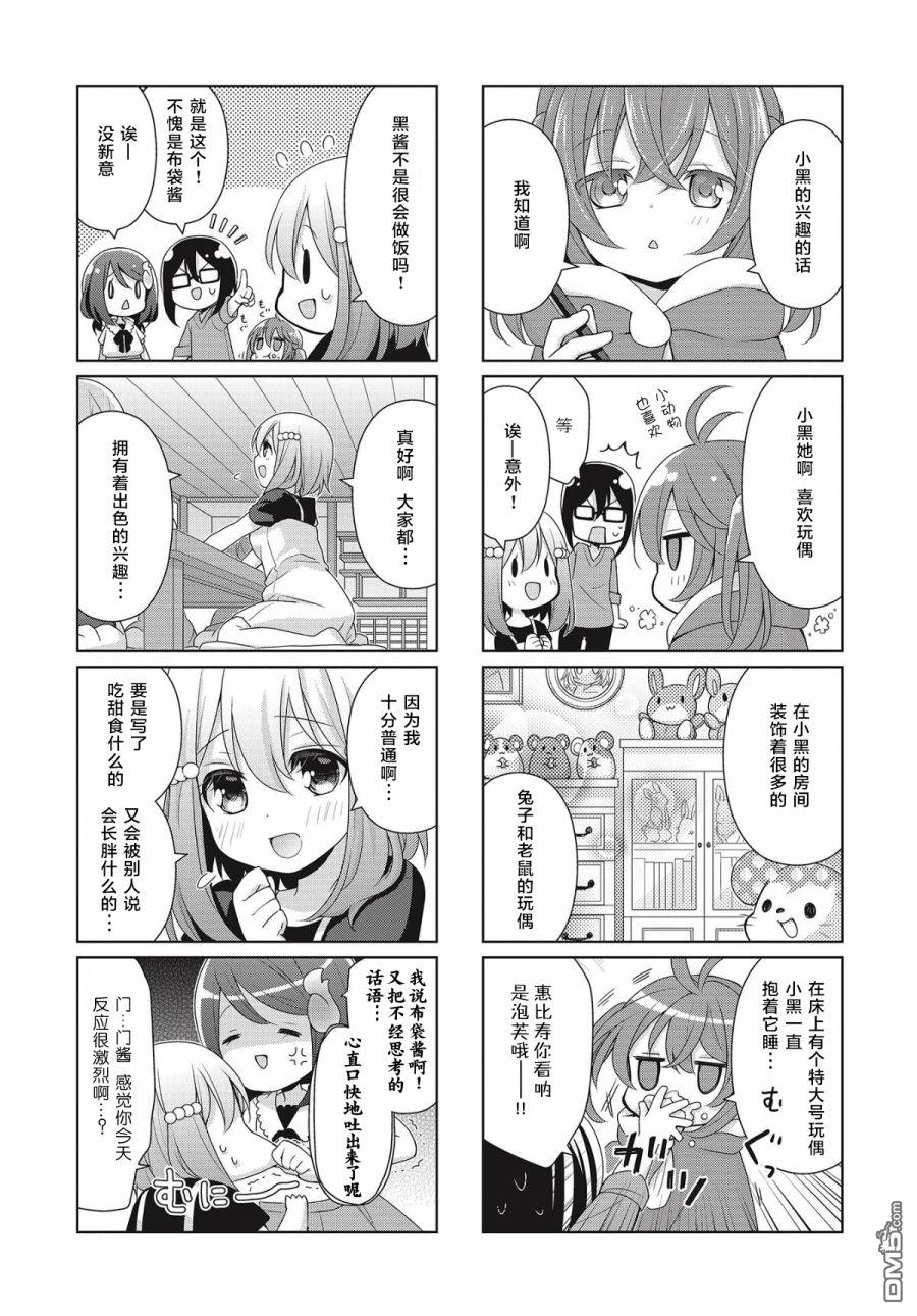 第11話（14P）