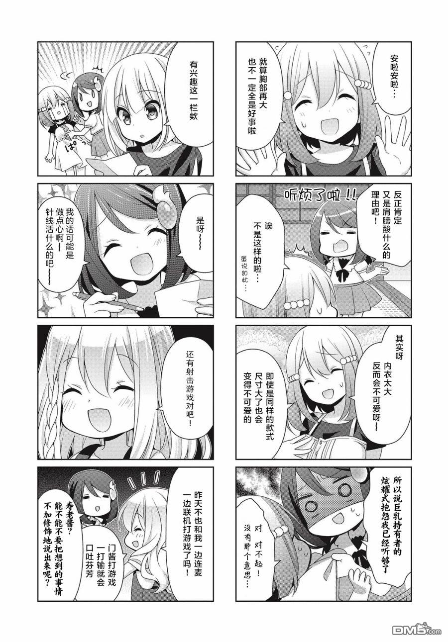 第11話（14P）