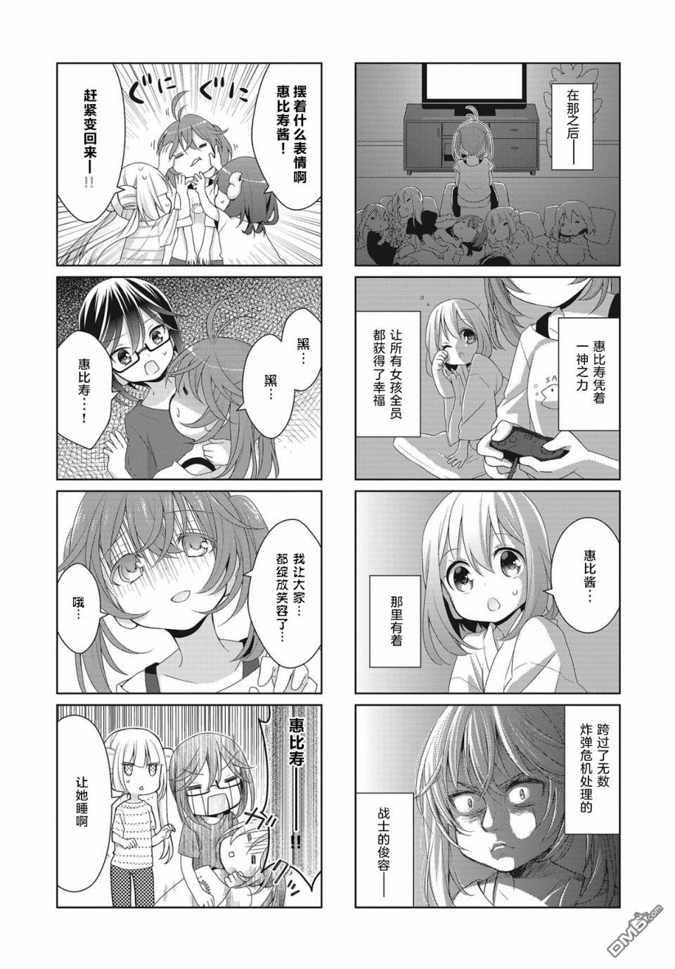 第12話（14P）
