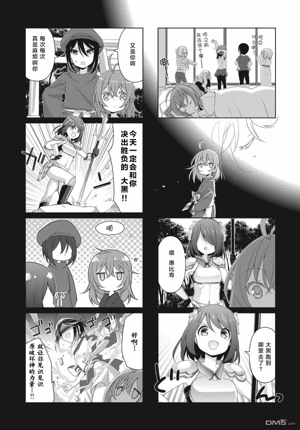 第12話（14P）