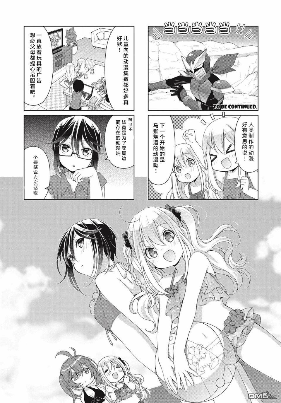 第13話（14P）