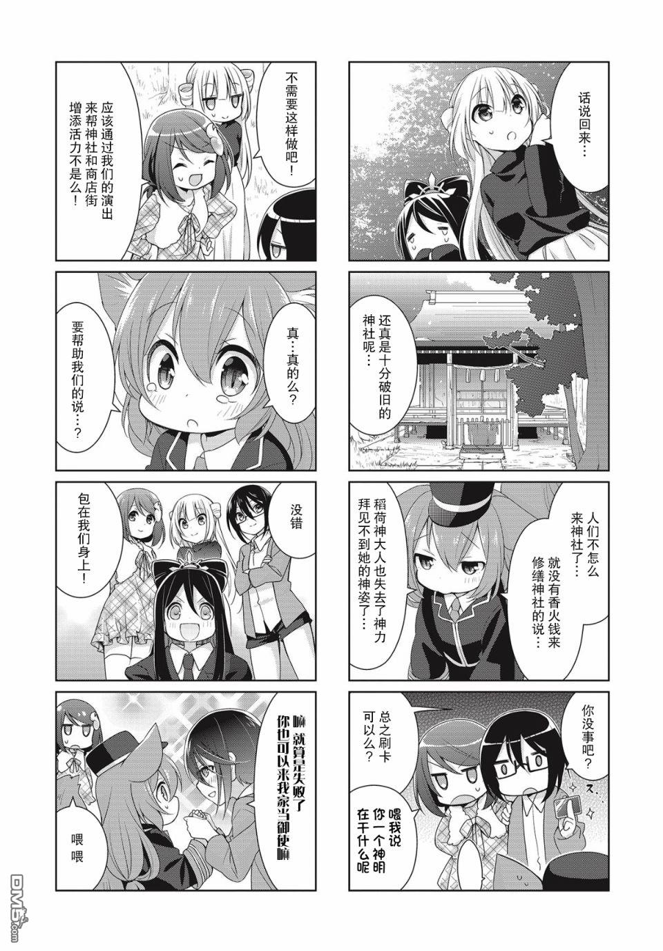 第14話（12P）