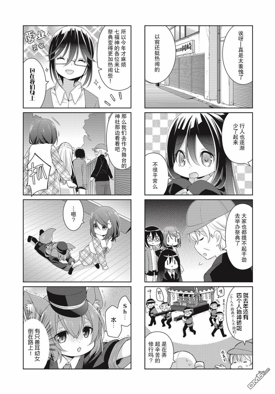 第14話（12P）