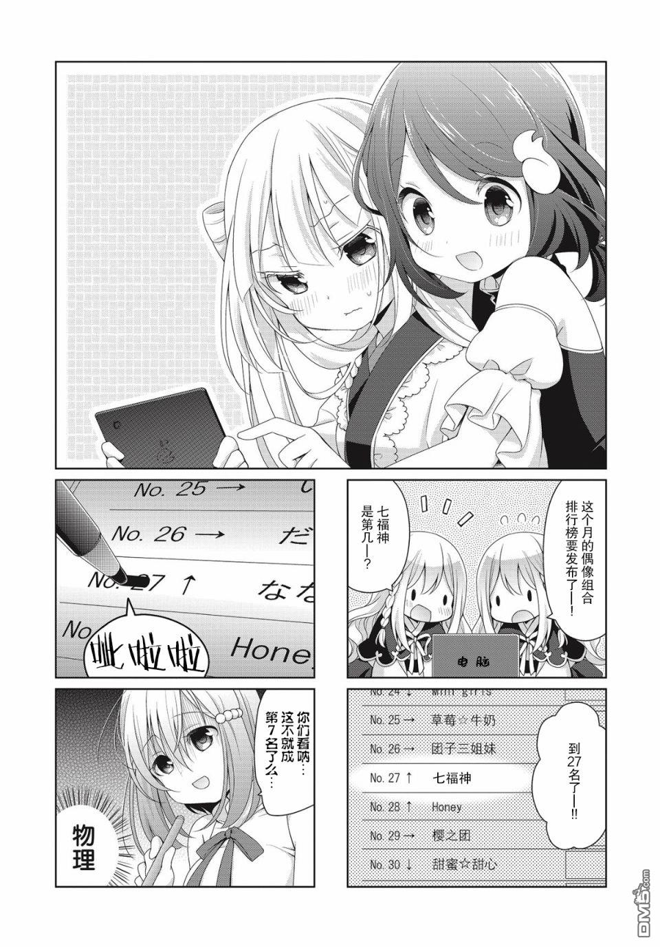 第14話（12P）