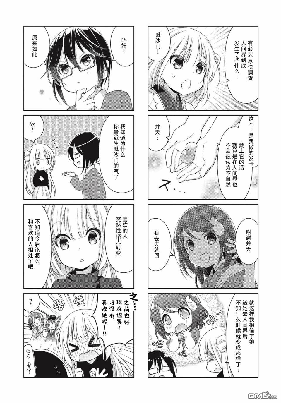 第14話（12P）