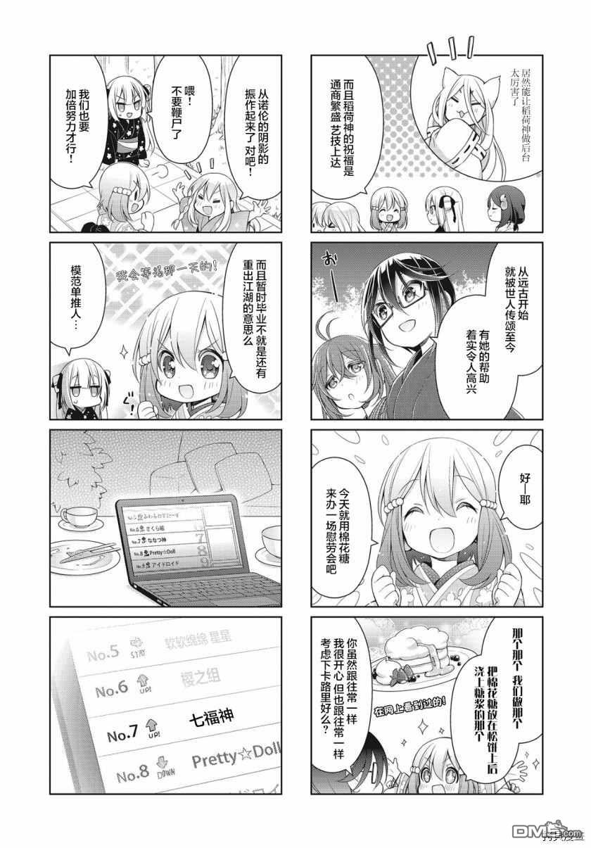 第15話（14P）