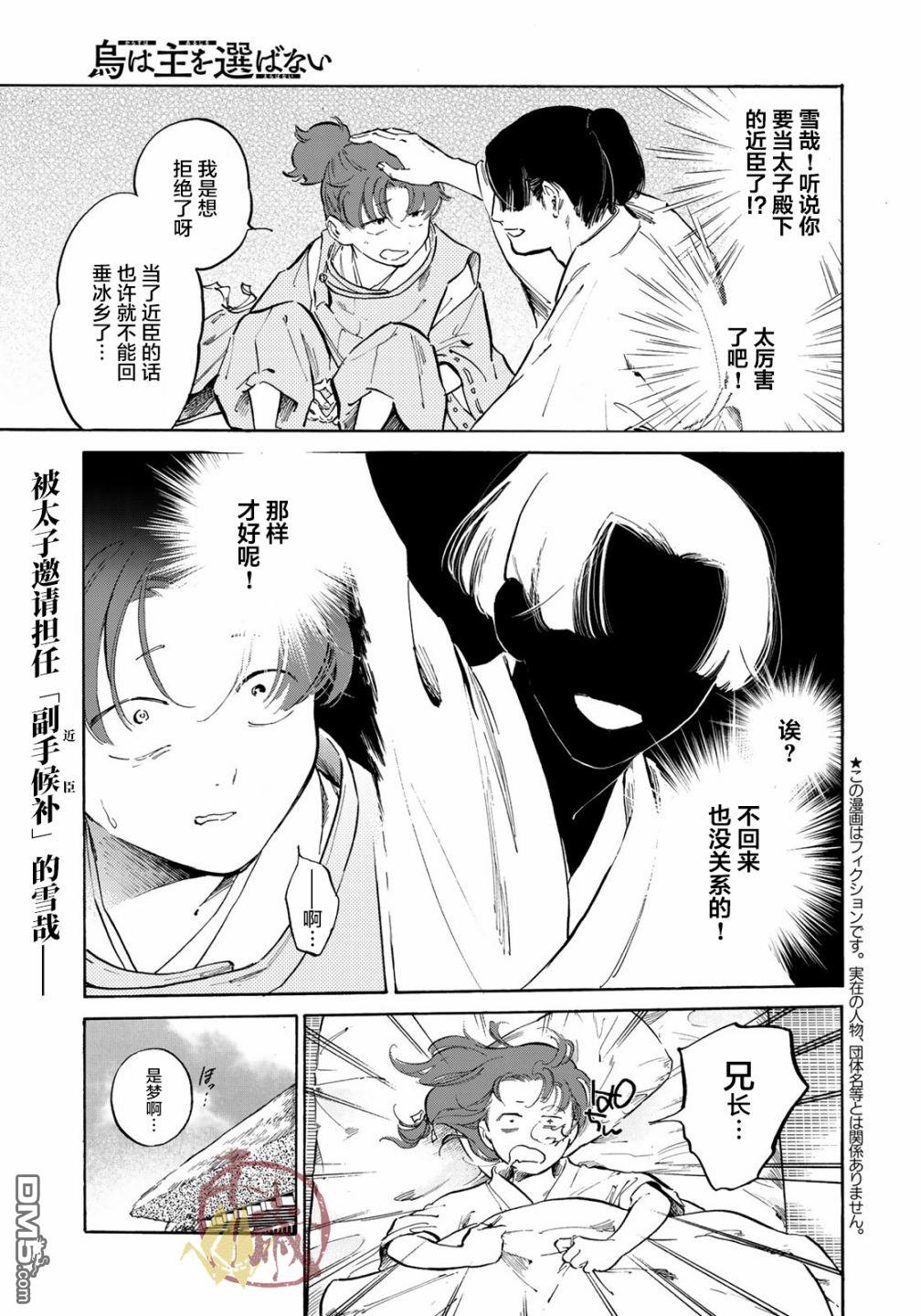 第5話兄弟（20P）