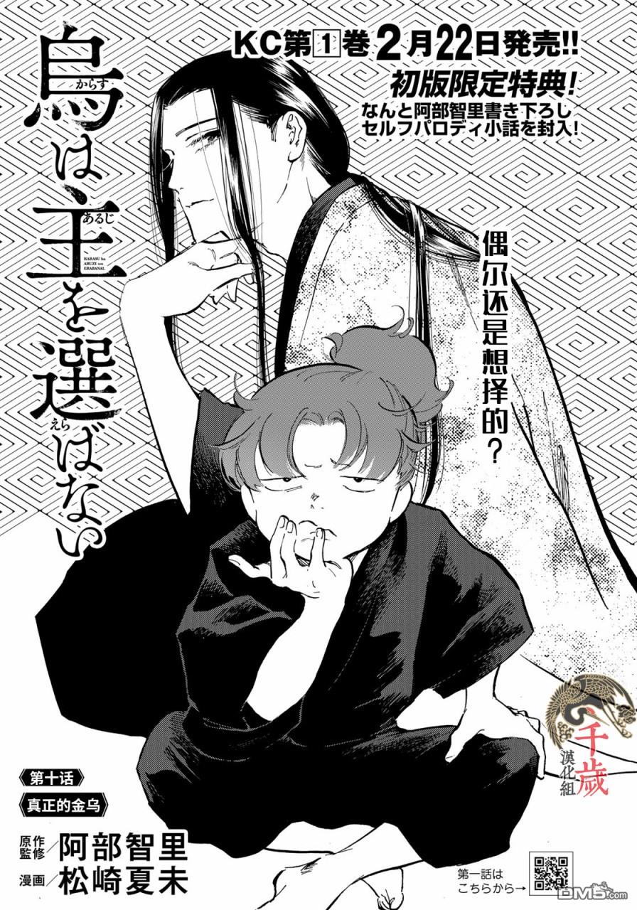 第10話（20P）