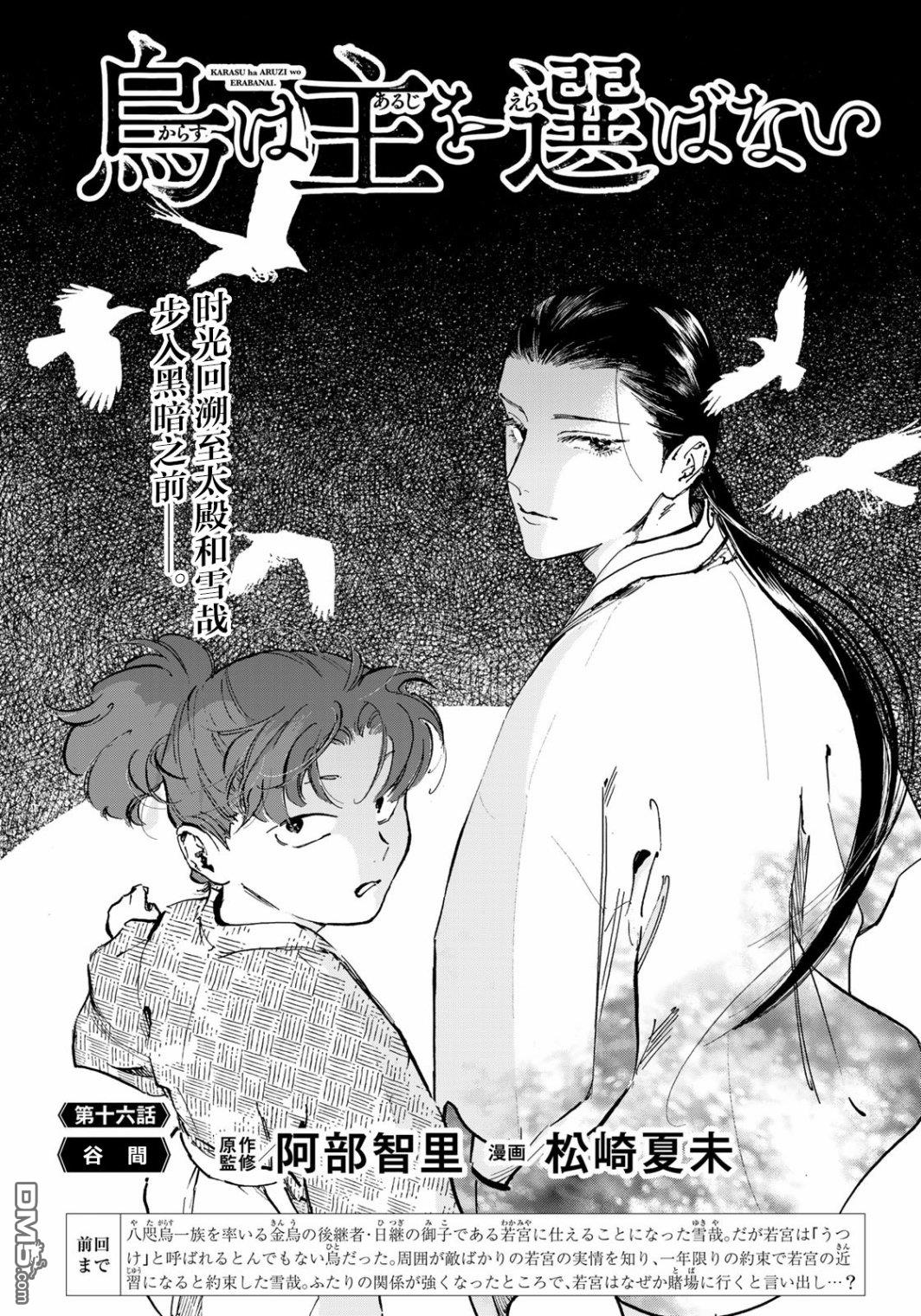 第16話（18P）