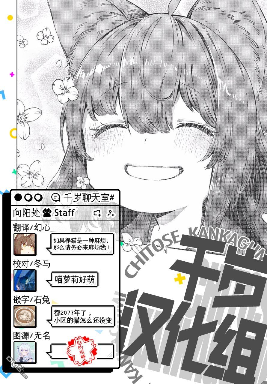 第3話第一次購物（前篇）（14P）
