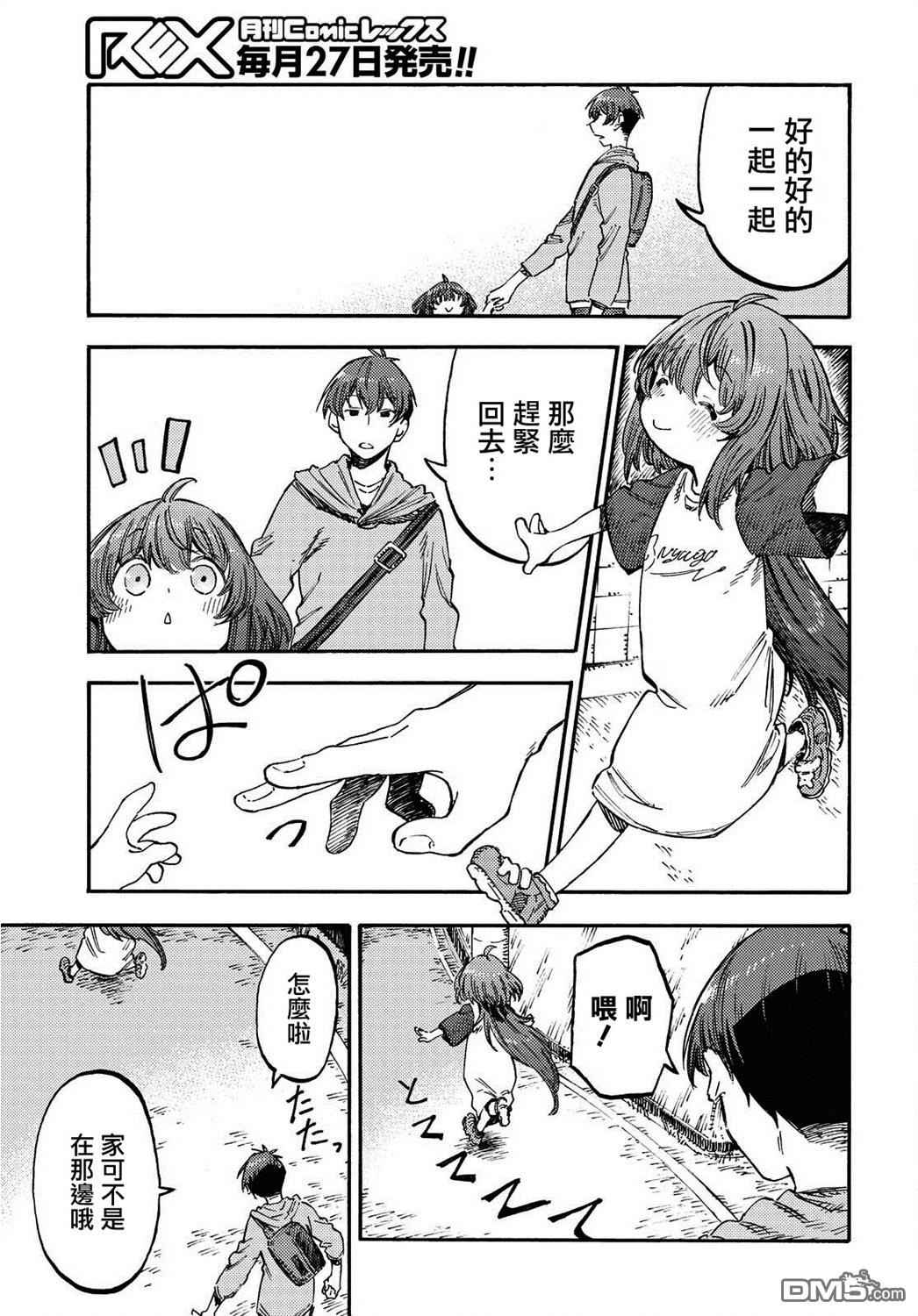 第3.2話後篇（13P）