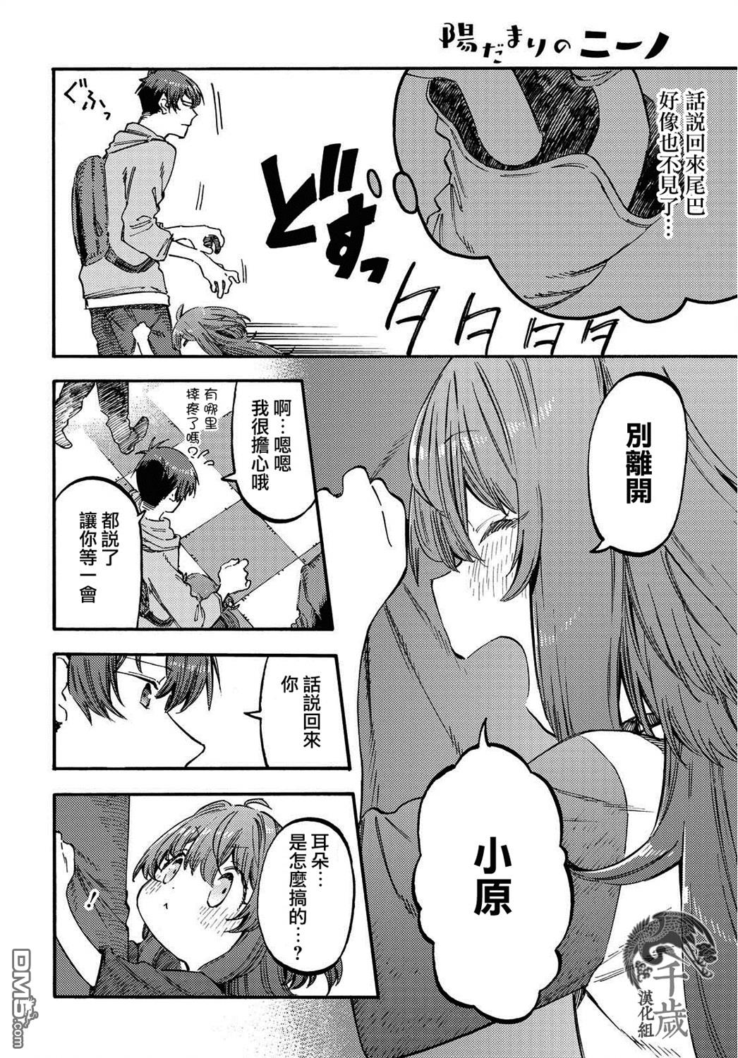 第3.2話後篇（13P）
