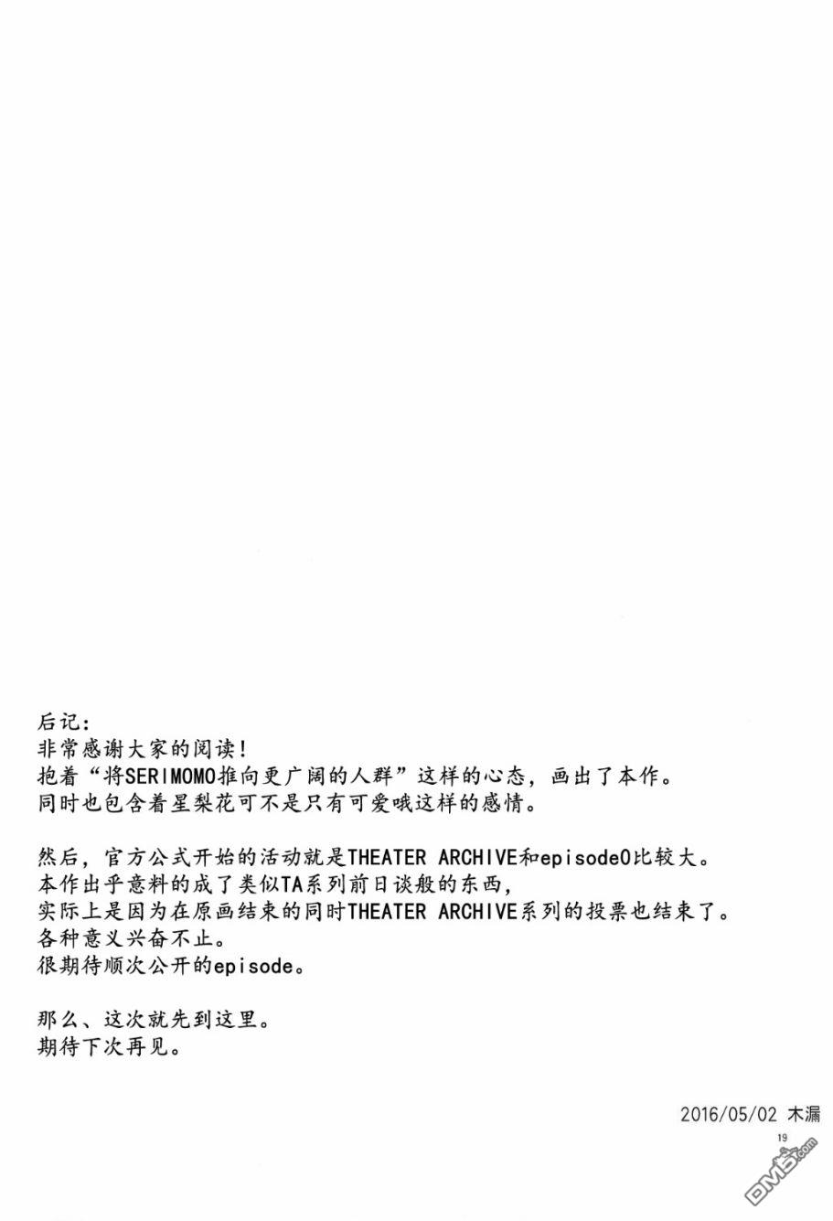 第1話（21P）