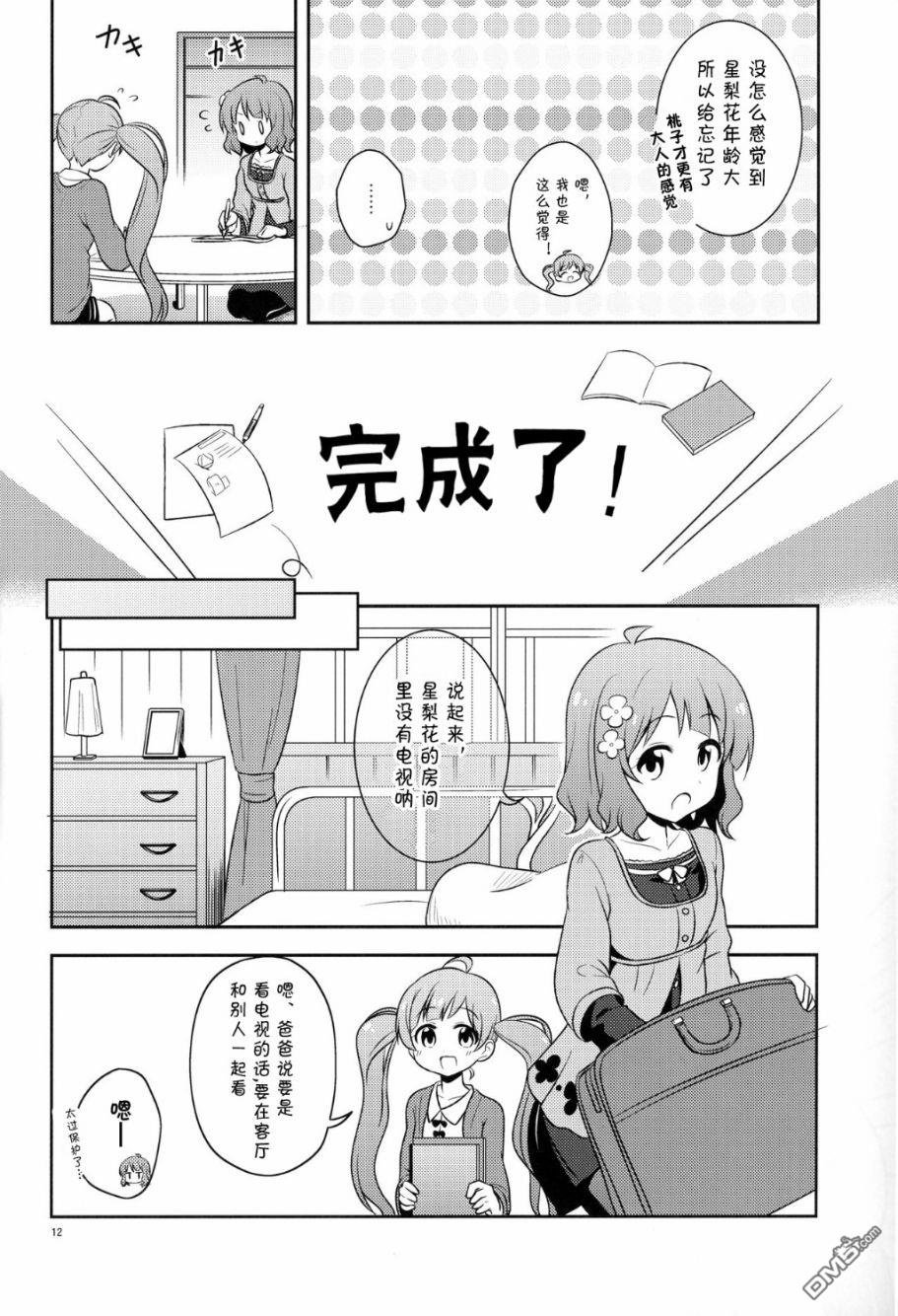 第1話（21P）