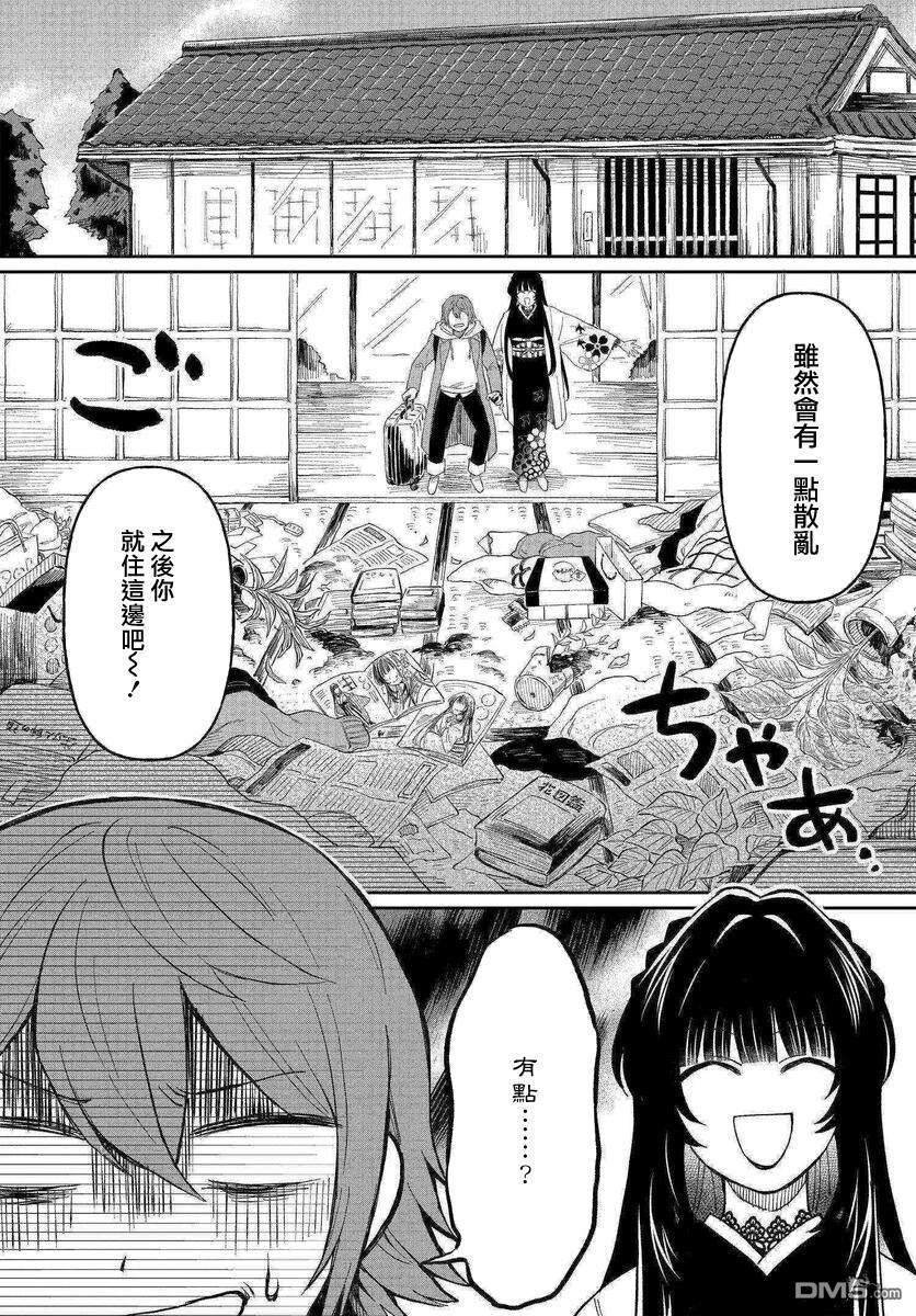 情匿於心 方現花香漫畫第2話彼岸花 36p 第1頁 劇情 二次元動漫