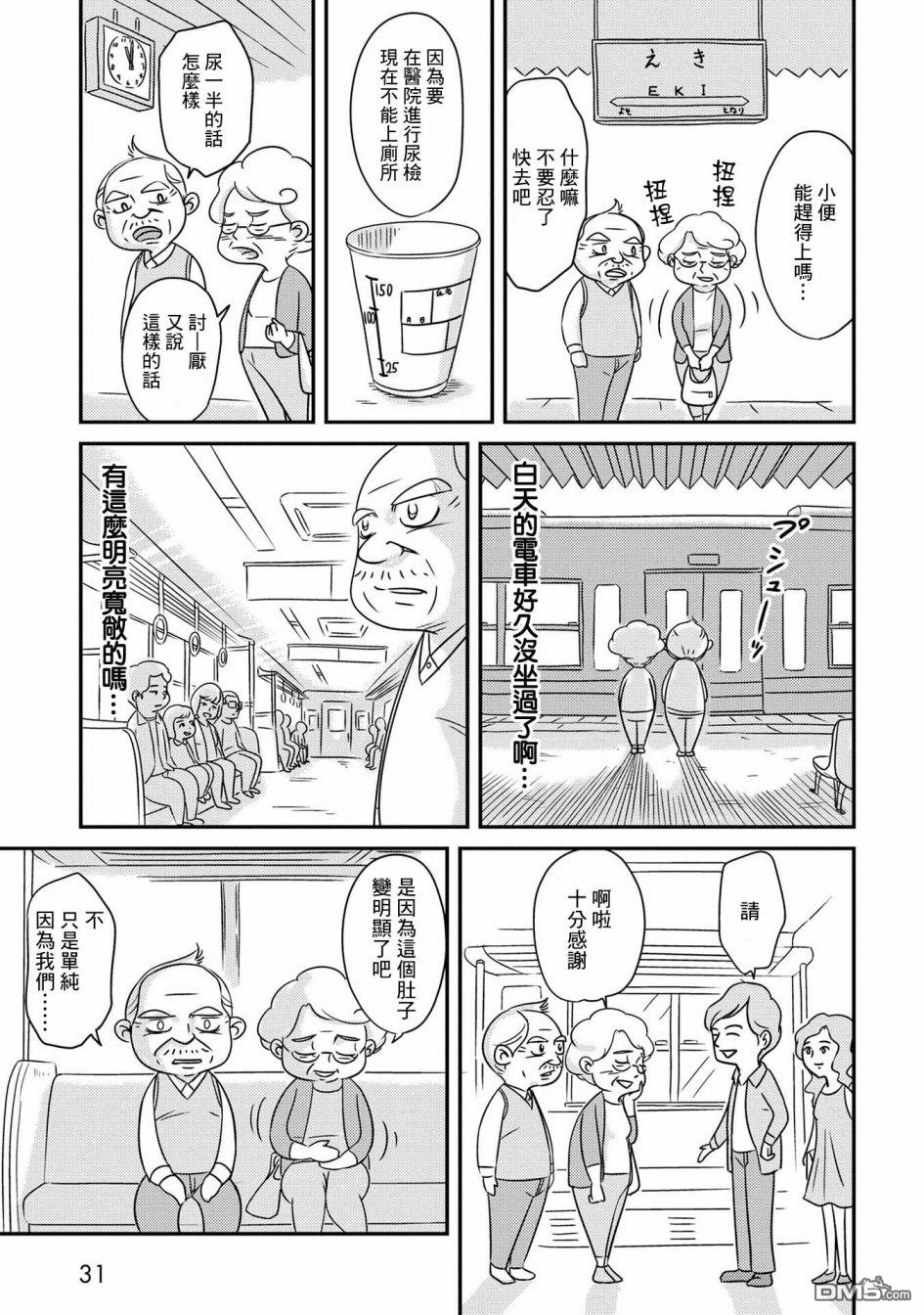 第2話（19P）