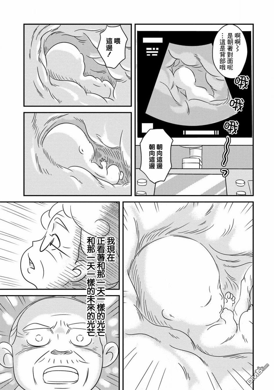 第2話（19P）