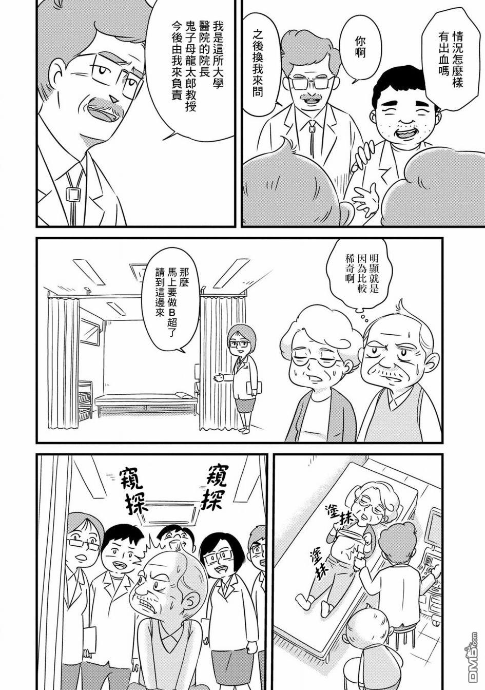 第2話（19P）