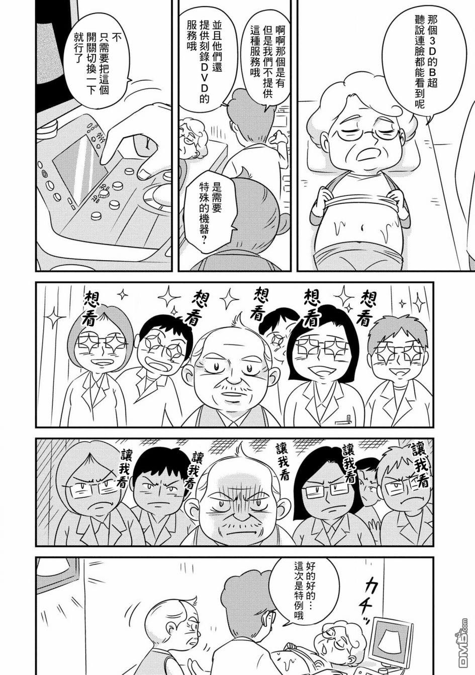 第2話（19P）