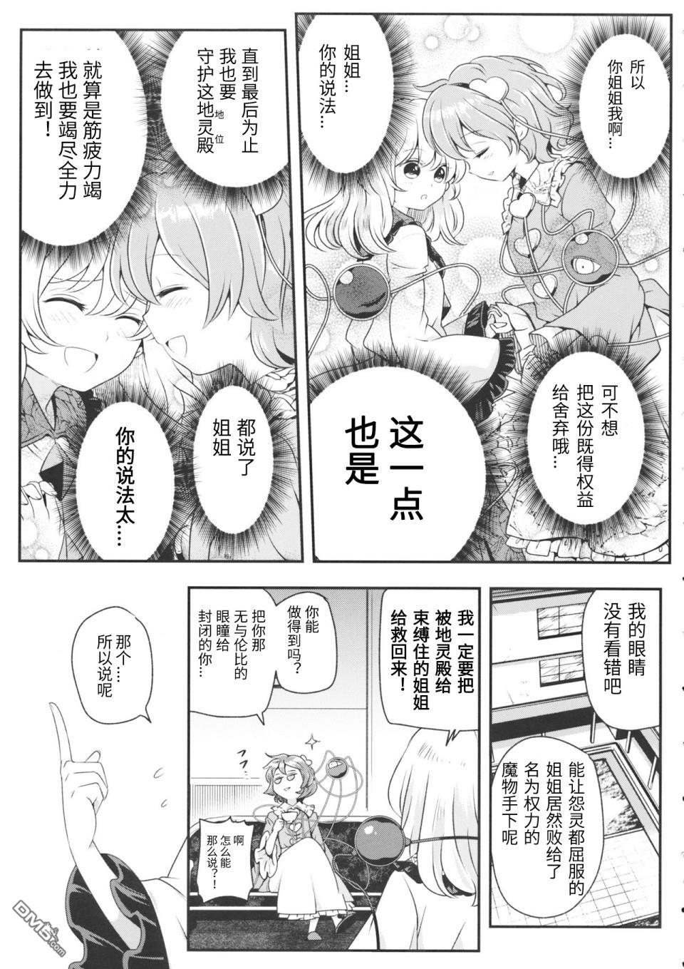 第1話（33P）
