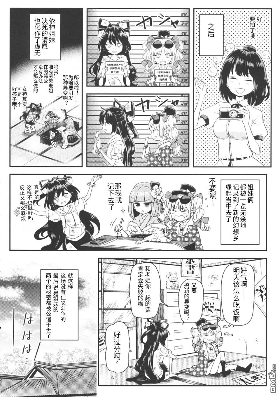 第1話（33P）