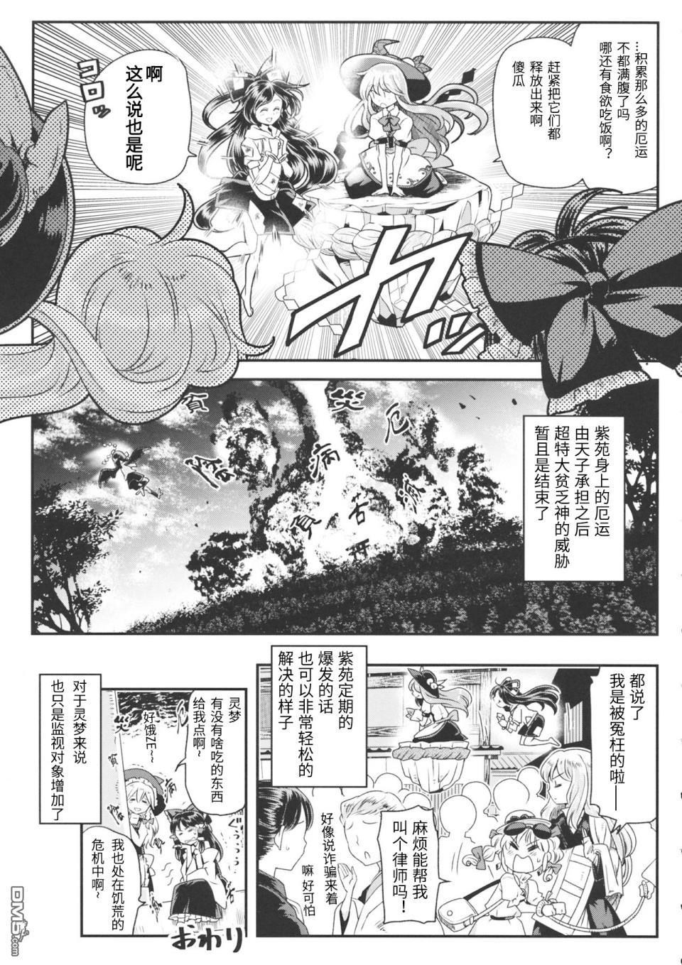 第1話（33P）