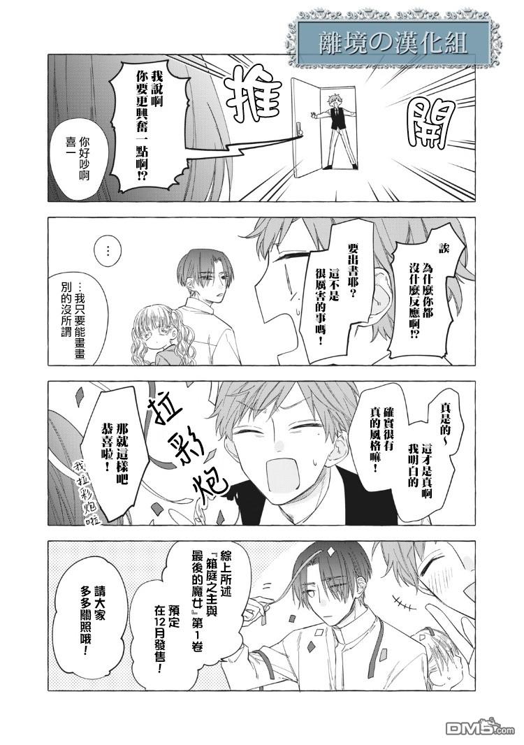 第3話（47P）