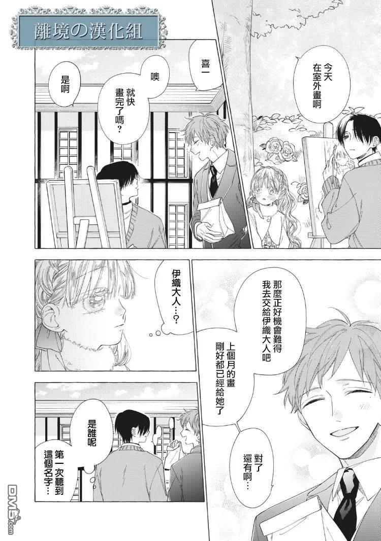 第5話（47P）