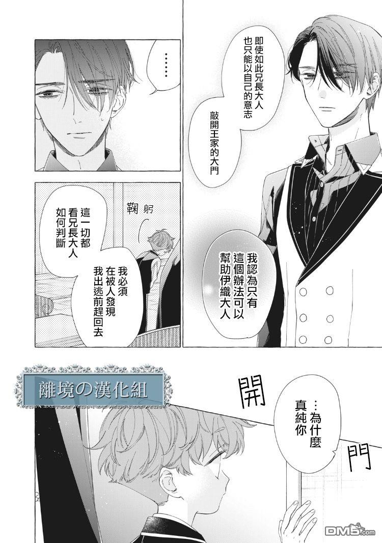第8話（39P）