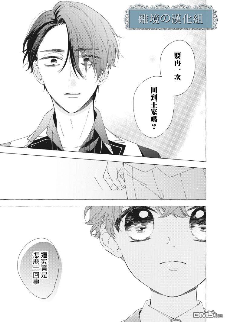 第8話（39P）