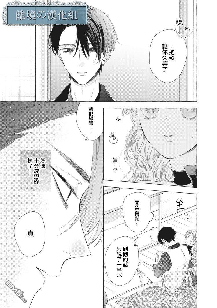第8話（39P）
