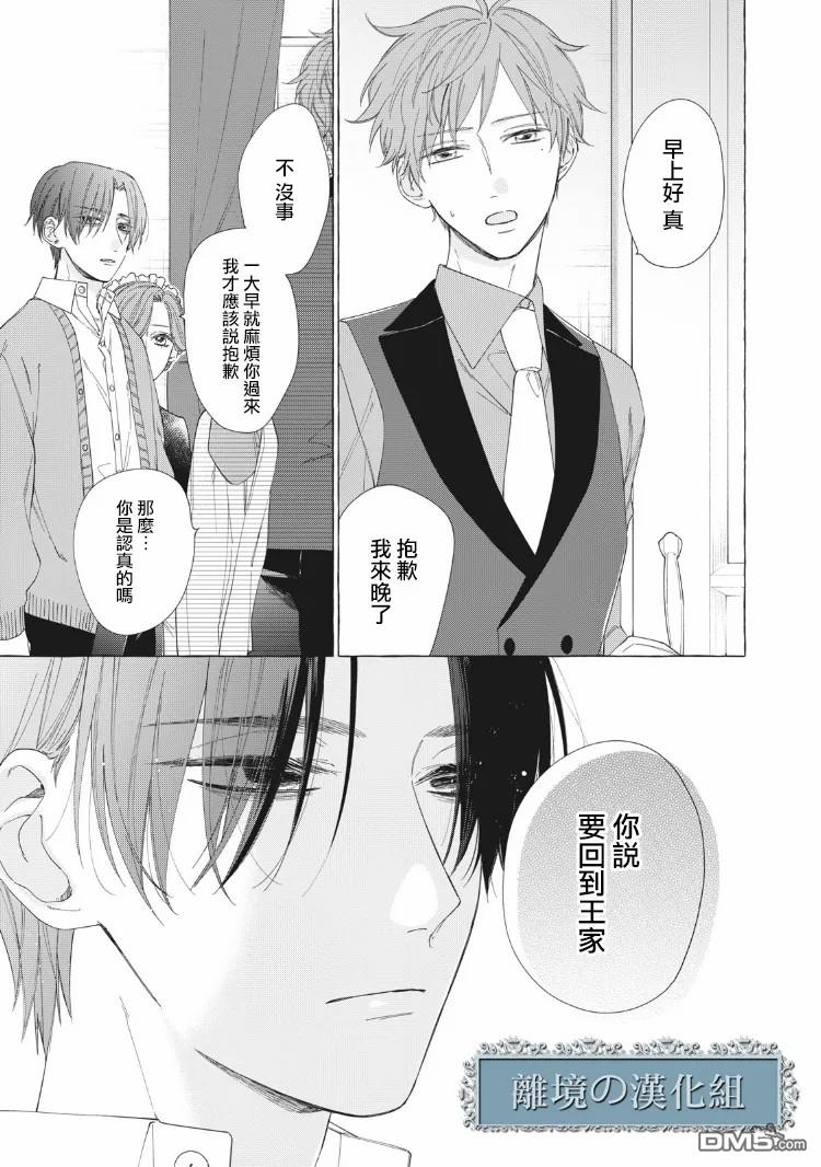 第9話（45P）
