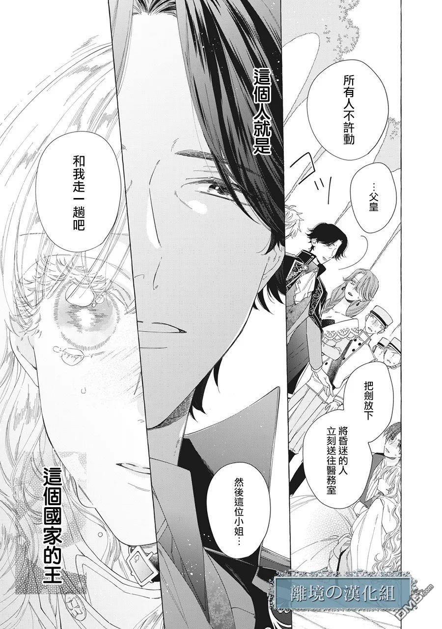 第13話（76P）