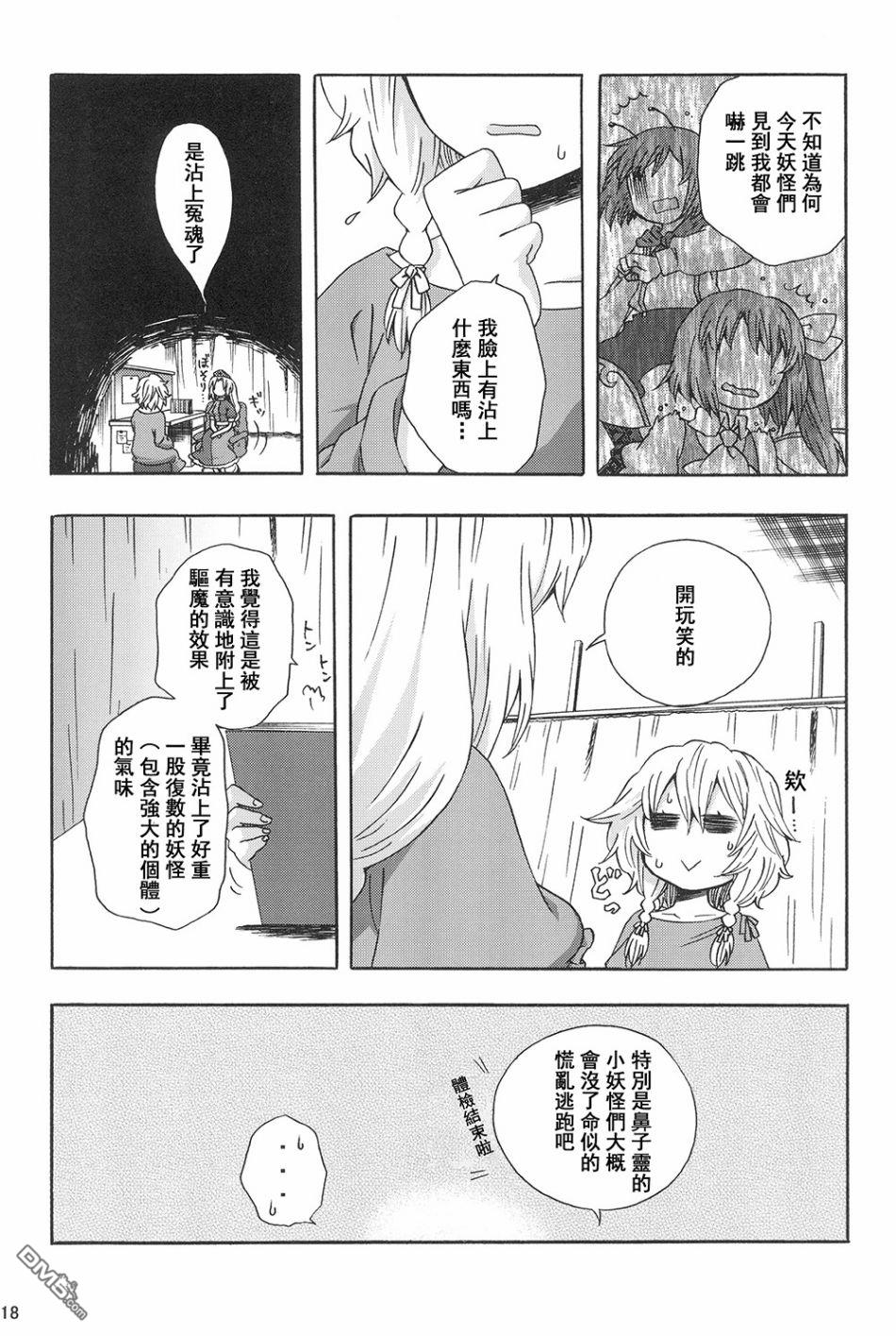第1話（26P）