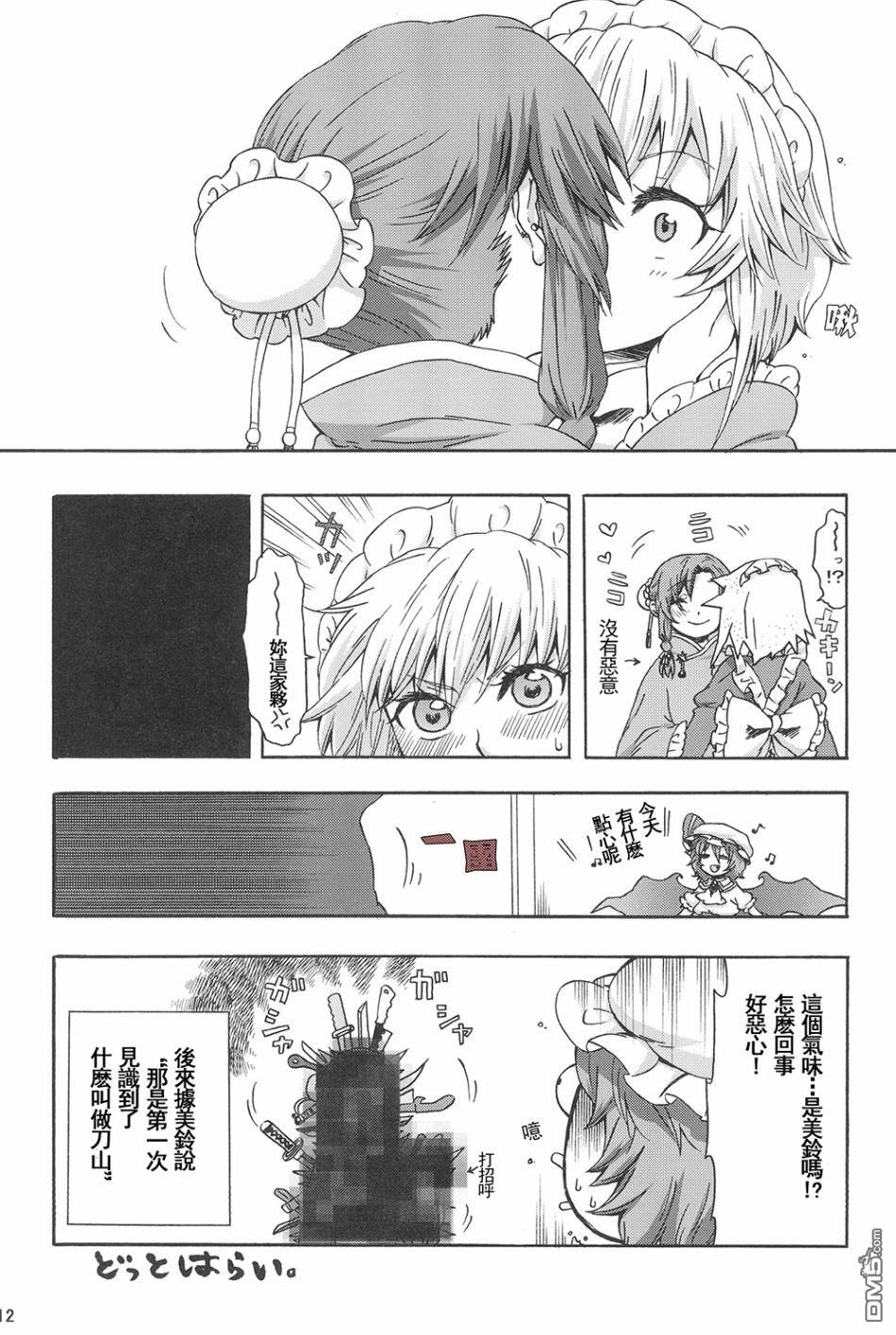 第1話（26P）